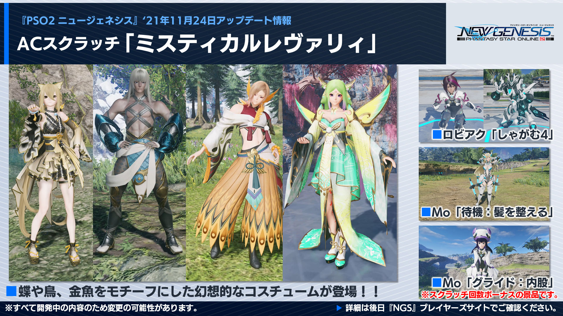 MMORPG News: Blue Protocol NA/EU CONFIRMED, PSO2 CBT, Crimson Desert, The  Sims 5, Project TL 