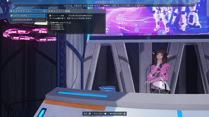 PSO2 NGS JP: Maintenance (10/18/2023) – Phantasy Star Fan Blog