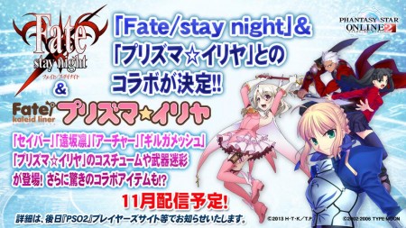 Phantasy Star Online 2 Collaborates With Fate/stay night, Prisma Illya ...