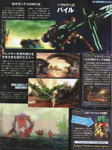 Phantasy Star Online 2 Psublog Page 4 Chan Rssing Com