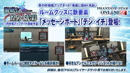 PSO2 Live Broadcast #13 Recap | PSUBlog