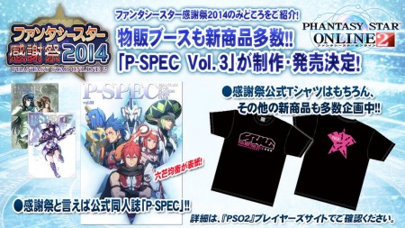 ファンタシースター公式同人誌 P-SPEC vol. 【2022正規激安】 news.rpa.cat