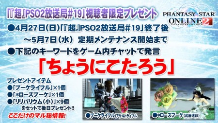 Phantasy Star Online 2 Psublog