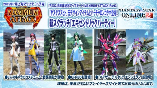pso2 limited quest 2015