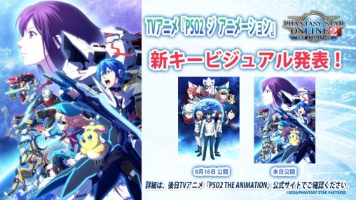 Phantasy Star Online 2 The Animation - Pictures 