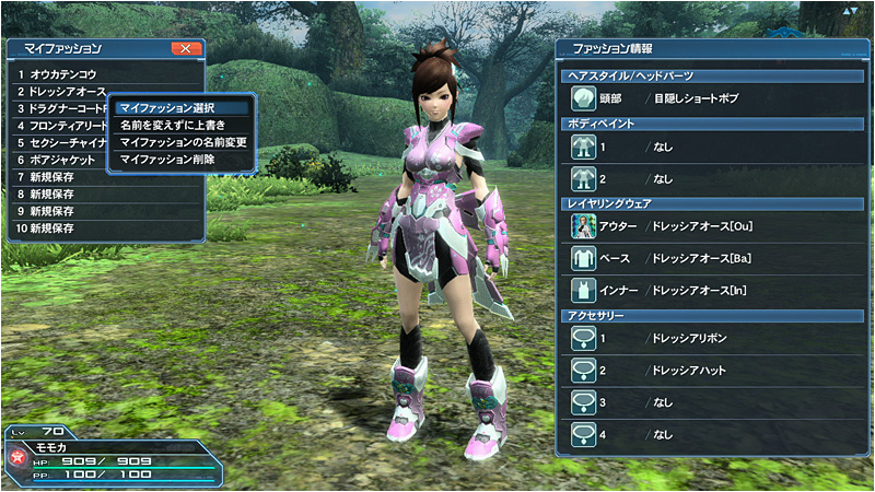 pso2 character creation keep accessories