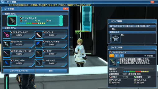 pso2 character creation data file location