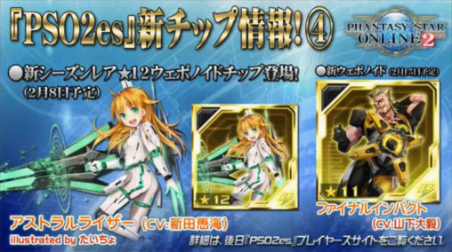 PSO2 Station #4 Recap | PSUBlog