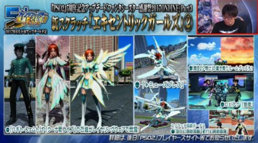 PSO2 Station #8 Recap | PSUBlog