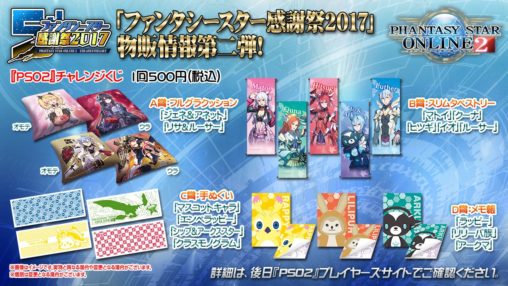 PSO2 Station #8 Recap | PSUBlog