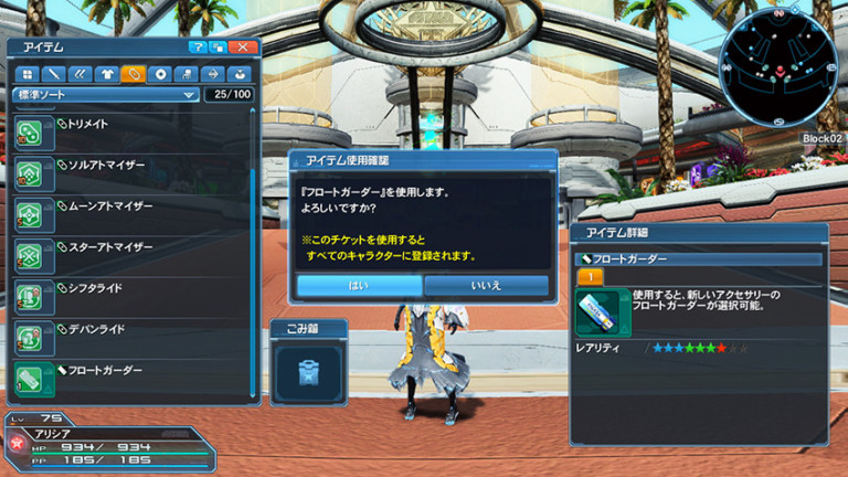 pso2 character creation limit
