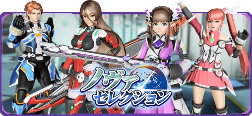 phantasy star online 2 outfits