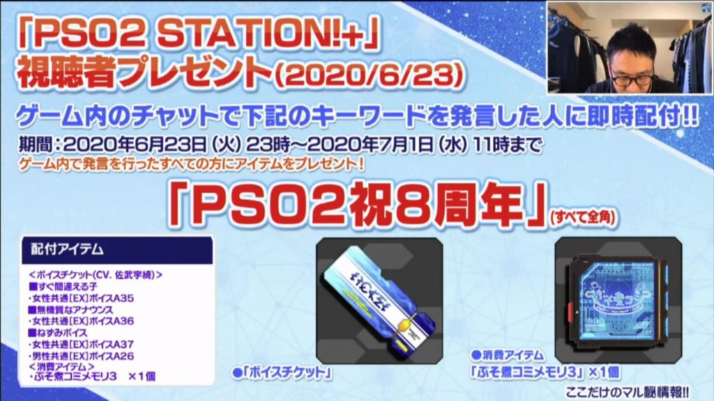 Pso2 Station Plus 7 Recap Psublog